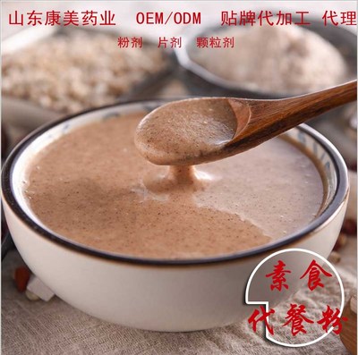 千方百集名啟食療全素食代餐粉 營養(yǎng)代餐瘦身代餐包排毒清腸養(yǎng)生 現(xiàn)貨誠招代理 可OEM代加工圖片_高清圖_細(xì)節(jié)圖