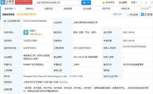 字節跳動關聯公司廈門成立新公司，聚焦動漫游戲開發