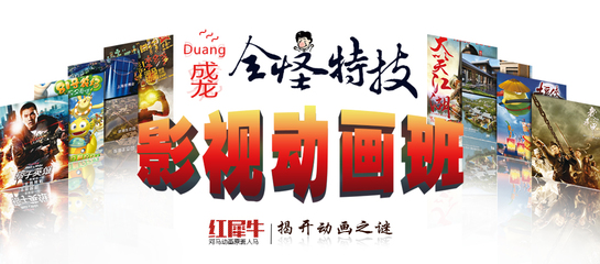 探索專業影視動畫與特效培訓 廈門與武平的學習路徑