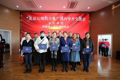 心理力量驅(qū)動(dòng)未來(lái)，河南心理咨詢師協(xié)會(huì)年會(huì)聚焦教育信息咨詢